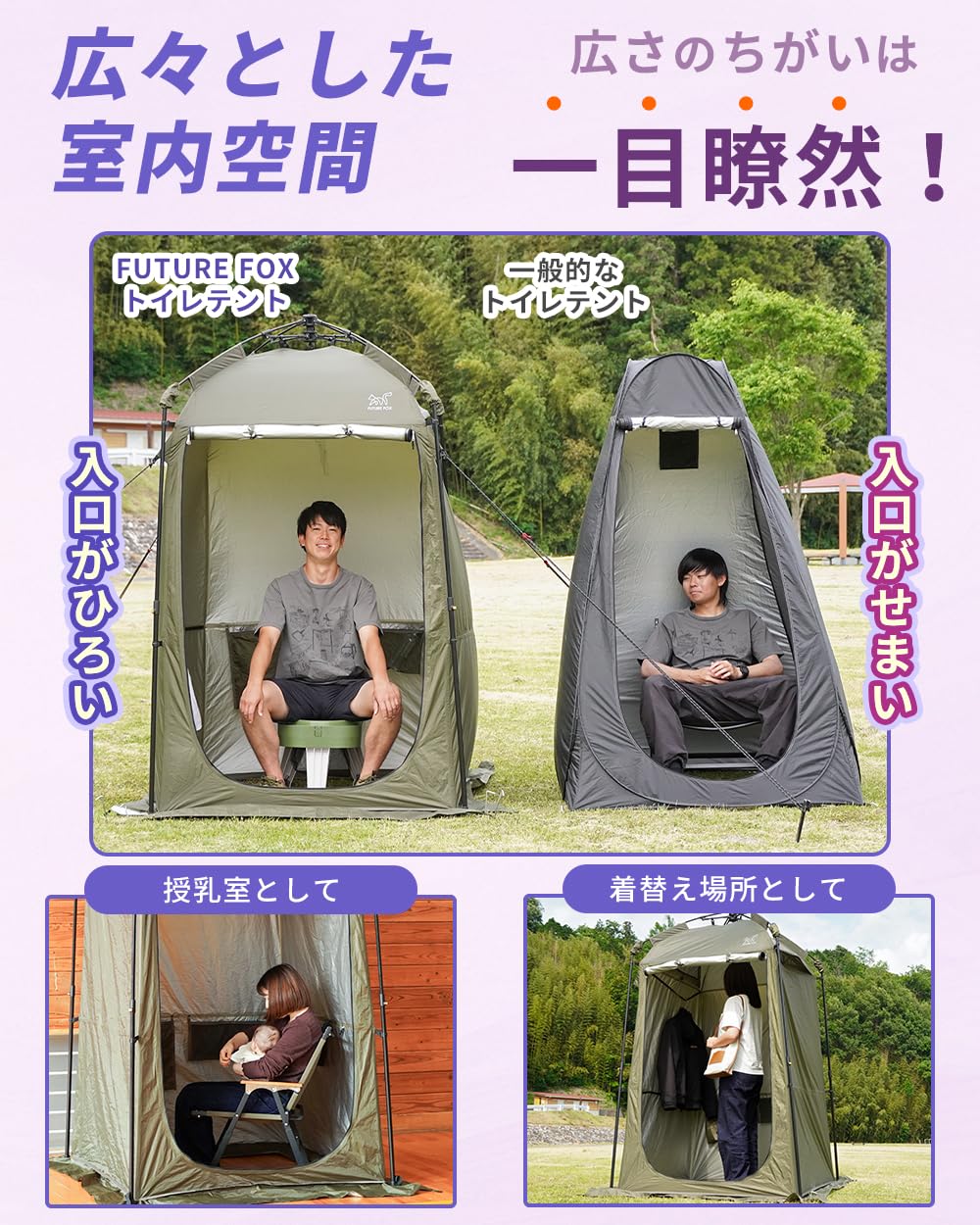 Amazon.co.jp: FUTUREFOX 防災テント 簡易トイレ テント 災害用